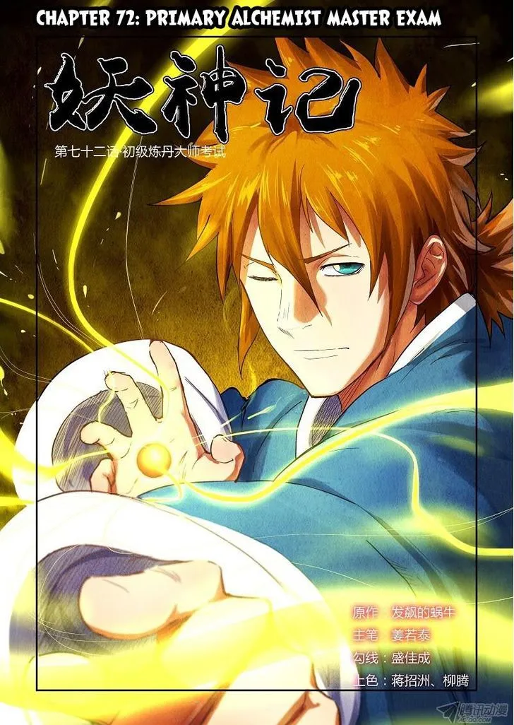 Tales of Demons and Gods Manhua Mangakakalot X Chapter 72 Page 1