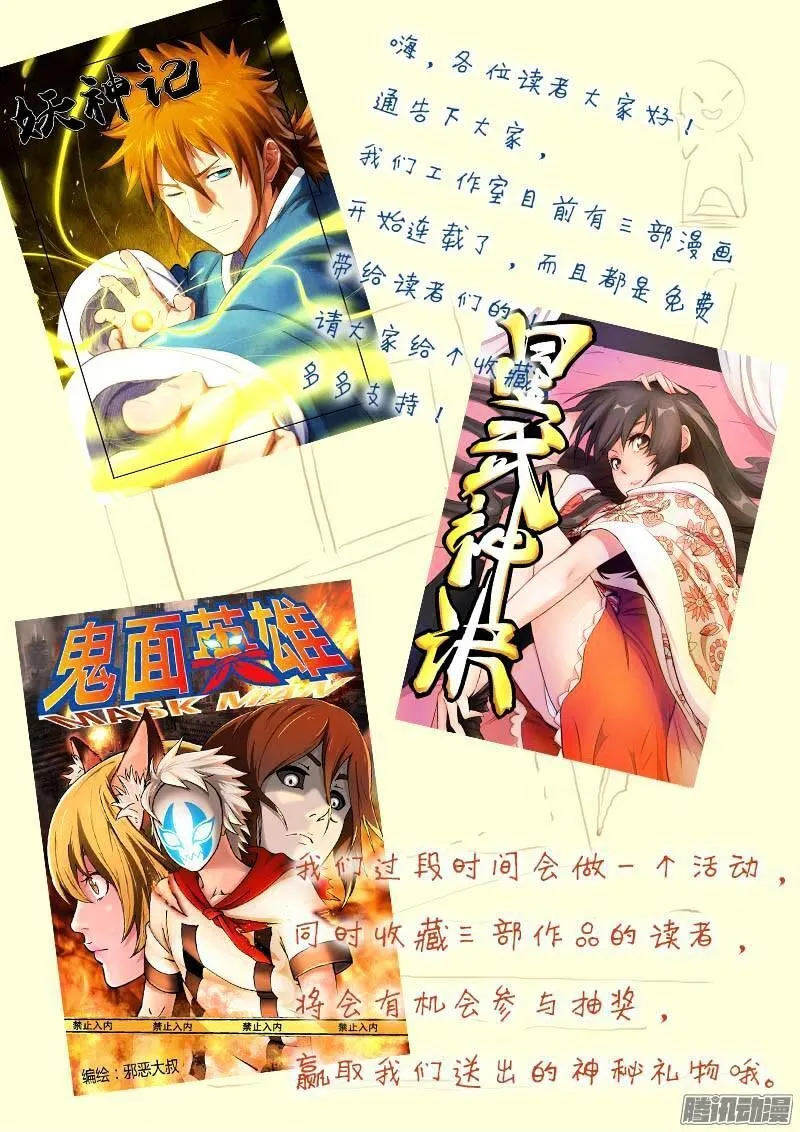 Tales of Demons and Gods Manhua Mangakakalot X Chapter 86.1 Page 10
