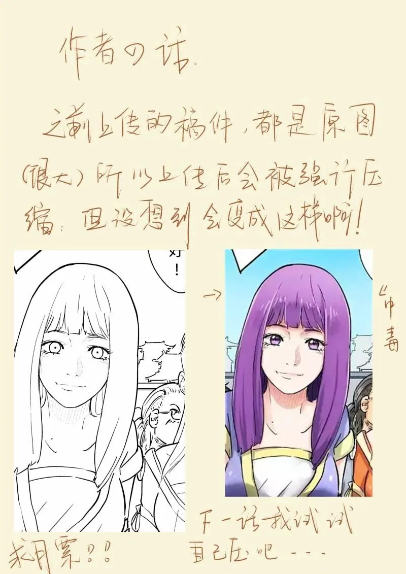 Tales of Demons and Gods Manhua Mangakakalot X Chapter 80 Page 10