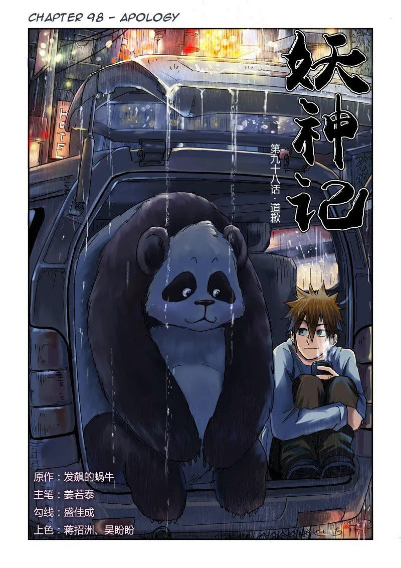 Tales of Demons and Gods Manhua Mangakakalot X Chapter 98 Page 1