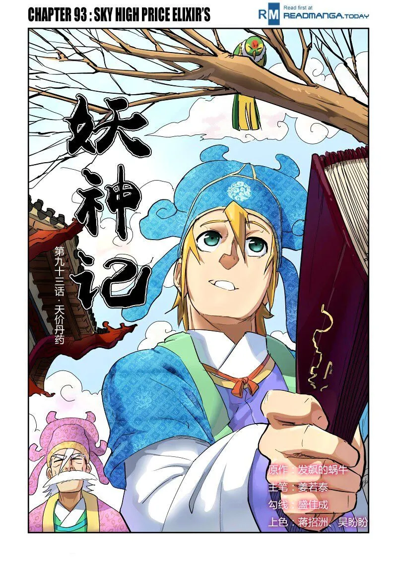 Tales of Demons and Gods Manhua Mangakakalot X Chapter 93 Page 1