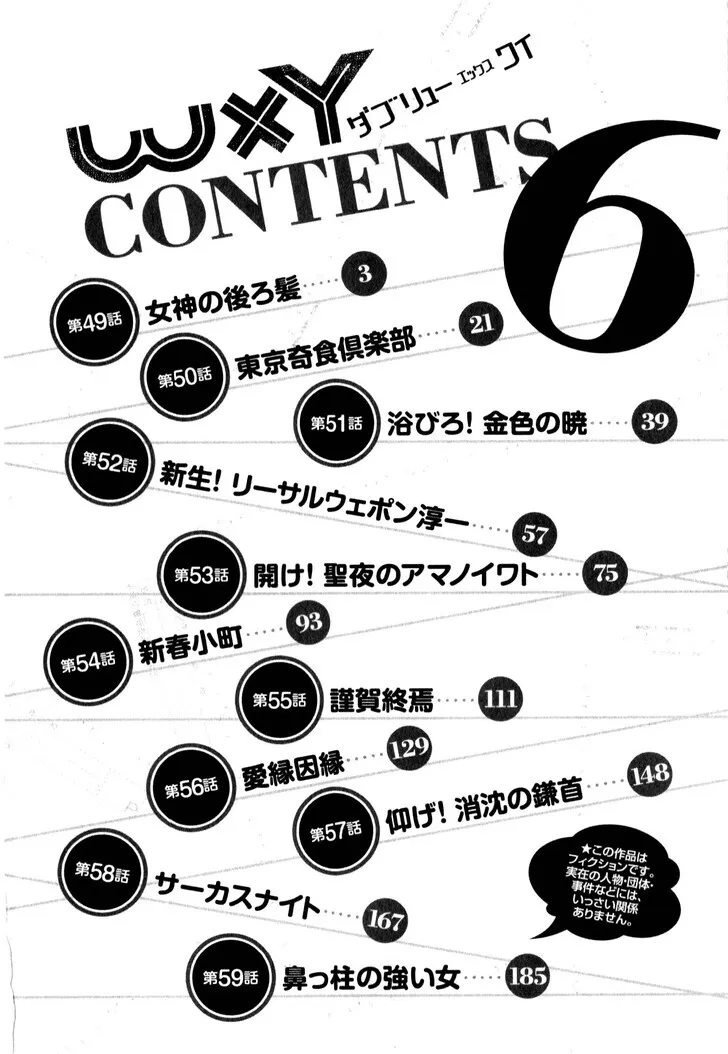 The Alexis Empire Chronicle Mangakakalot X Chapter 49 Page 3