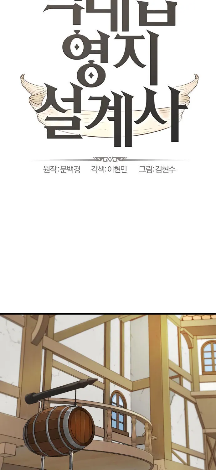 The Greatest Estate Designer Mangakakalot X Chapter 2.1 Page 10