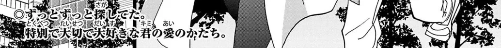 The Dangers in My Heart Mangakakalot X Chapter 168 Page 26