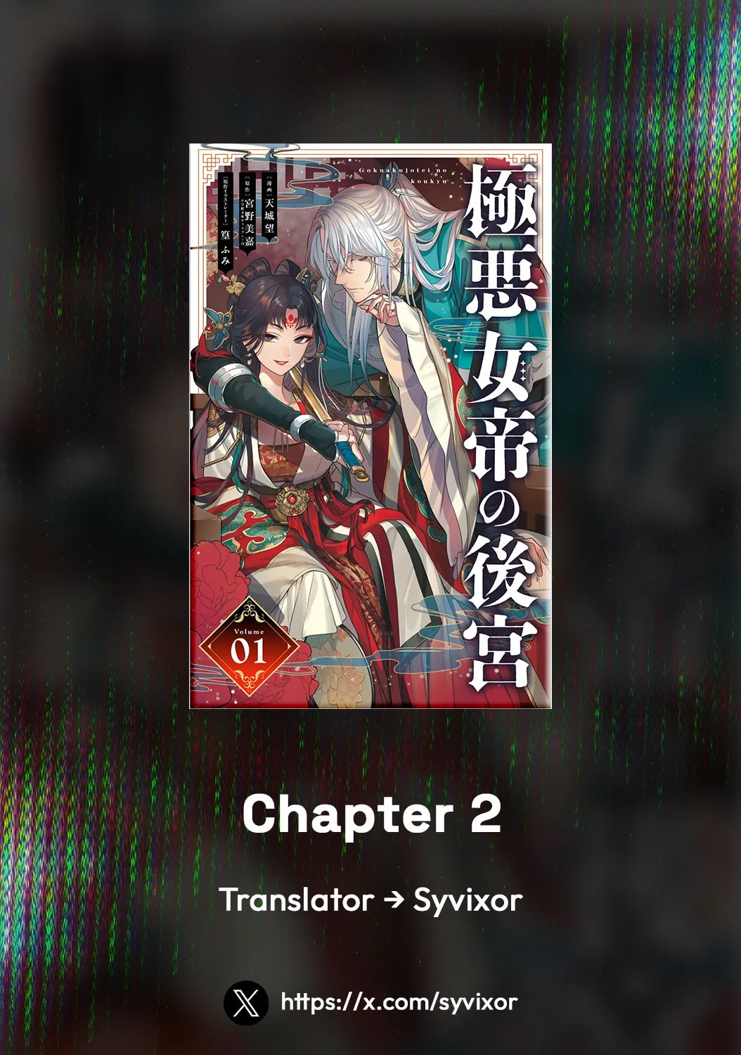 The Diabolical Empress's Palace Mangakakalot X Chapter 2 Page 1