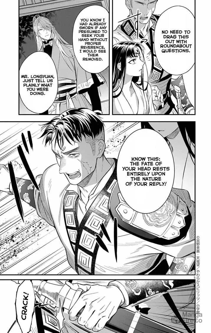 The Diabolical Empress's Palace Mangakakalot X Chapter 2 Page 6