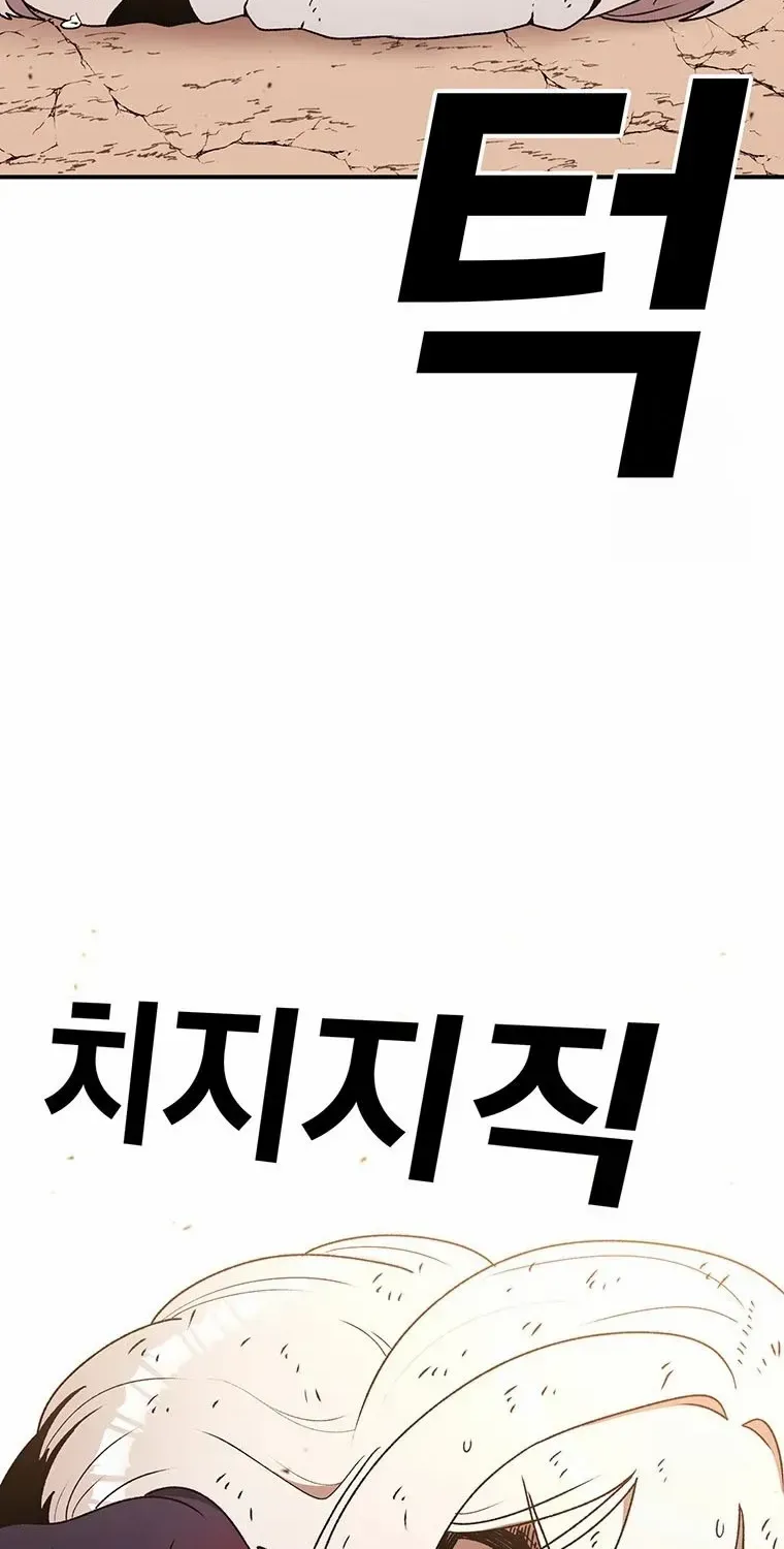 The House Without Time Mangakakalot X Chapter 121 Page 103