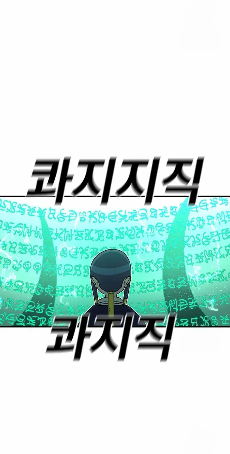 The House Without Time Mangakakalot X Chapter 121 Page 25