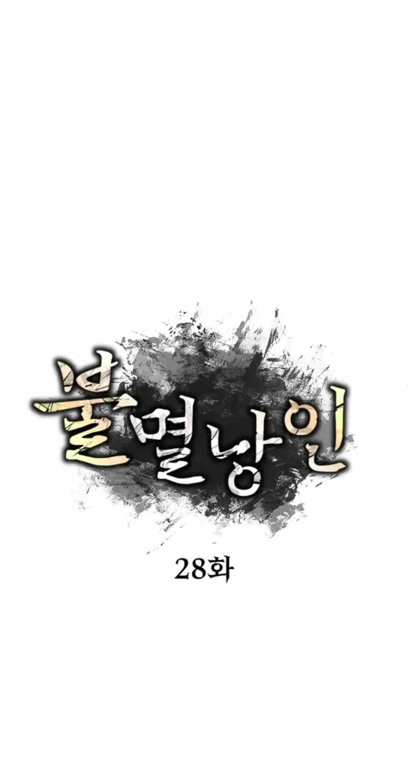 The Indomitable Wanderer Mangakakalot X Chapter 28 Page 48