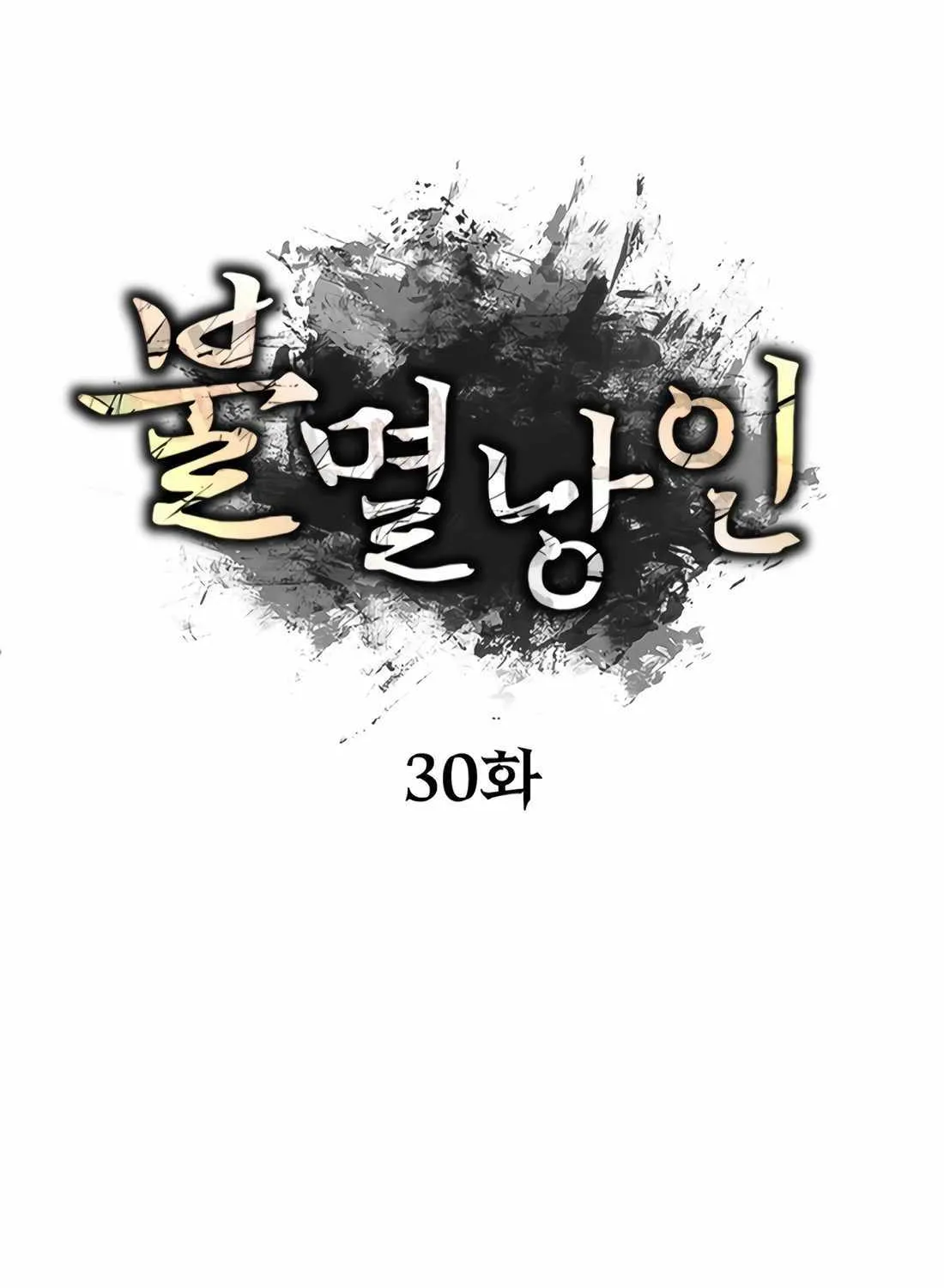 The Indomitable Wanderer Mangakakalot X Chapter 30 Page 14