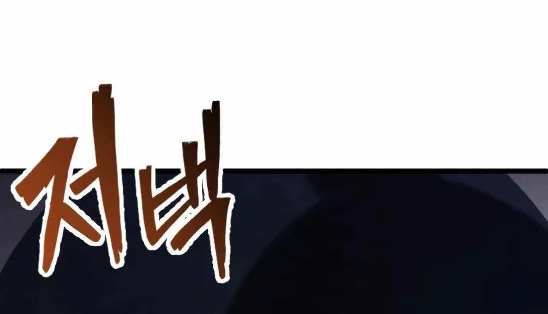 The Indomitable Wanderer Mangakakalot X Chapter 31 Page 86