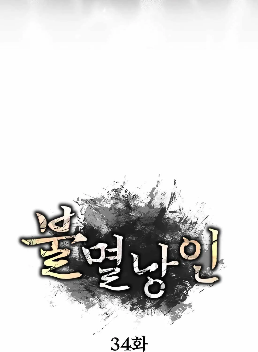 The Indomitable Wanderer Mangakakalot X Chapter 34 Page 80