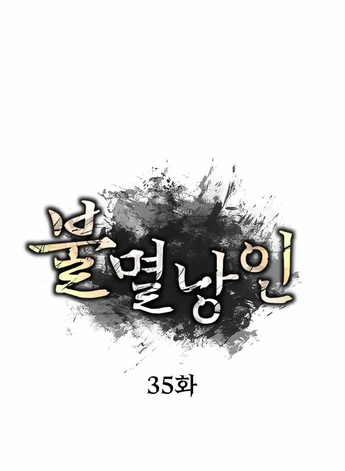 The Indomitable Wanderer Mangakakalot X Chapter 35 Page 54