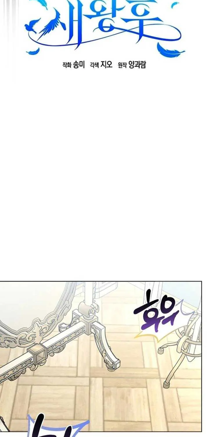 The New Empress Mangakakalot X Chapter 63 Page 13