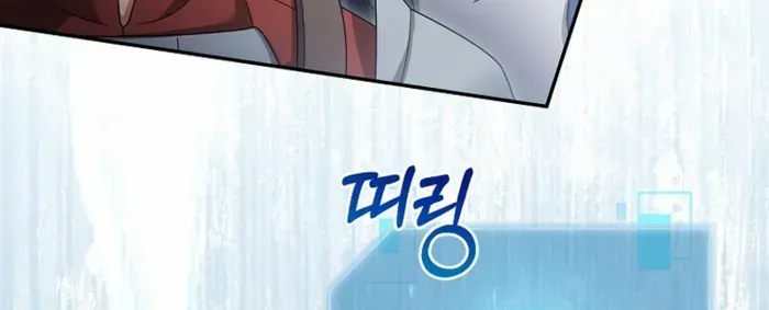The Newbie is Too Strong Mangakakalot X Chapter 125 Page 48