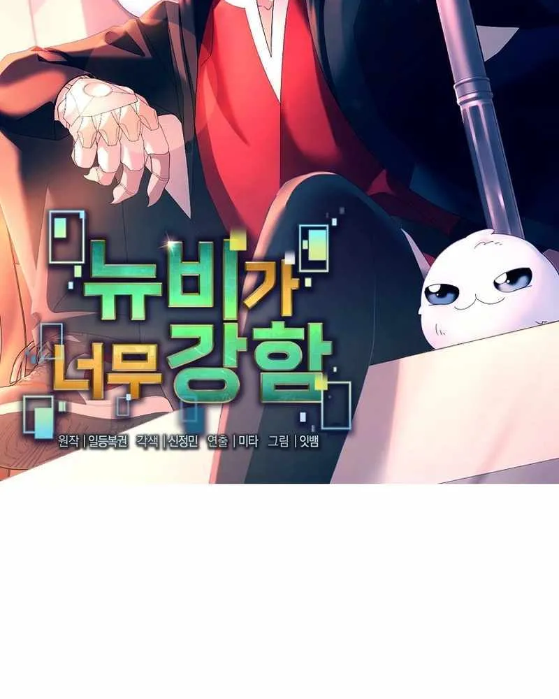 The Newbie is Too Strong Mangakakalot X Chapter 120 Page 36