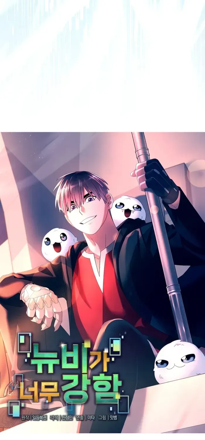 The Newbie is Too Strong Mangakakalot X Chapter 122 Page 27