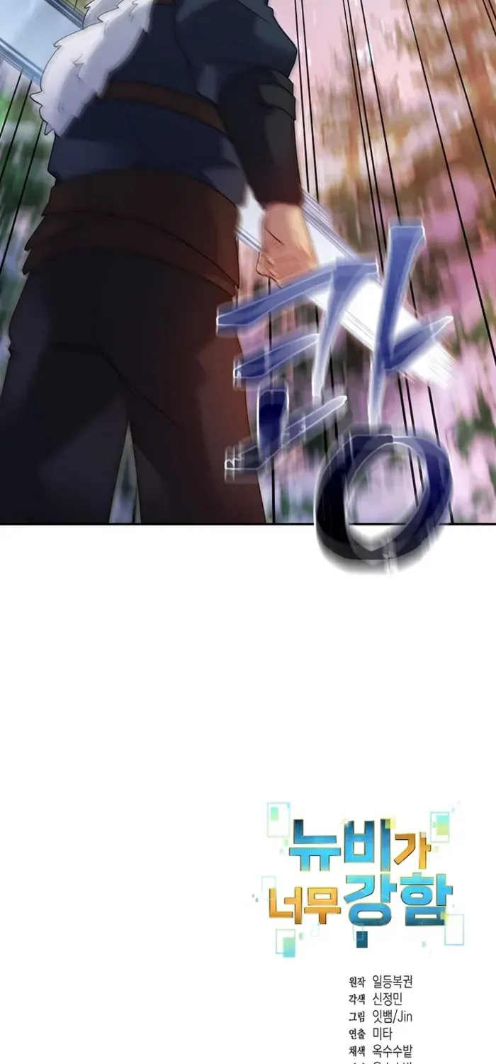 The Newbie is Too Strong Mangakakalot X Chapter 122 Page 55