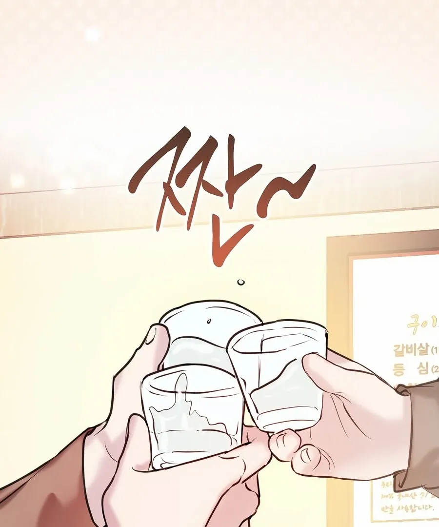 The Script-Eating Actor Mangakakalot X Chapter 5 Page 11