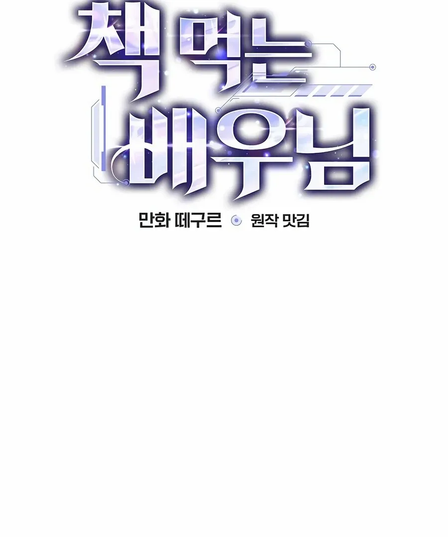 The Script-Eating Actor Mangakakalot X Chapter 6 Page 31