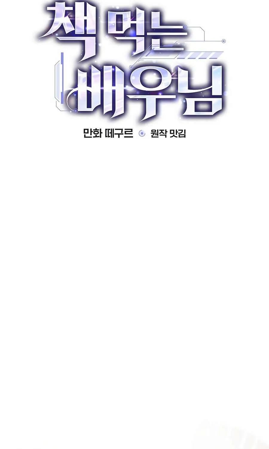 The Script-Eating Actor Mangakakalot X Chapter 17 Page 14