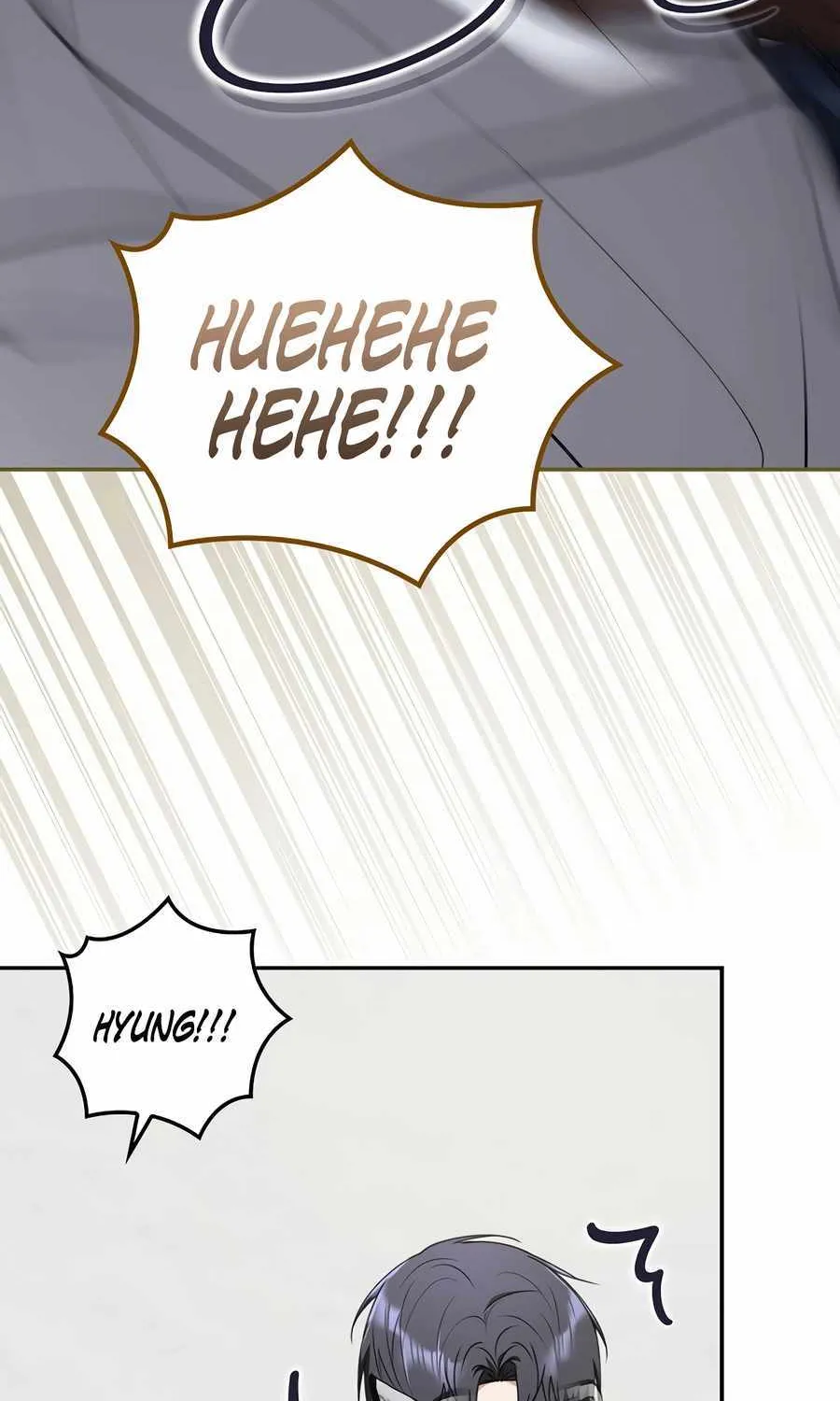 The Script-Eating Actor Mangakakalot X Chapter 22 Page 82