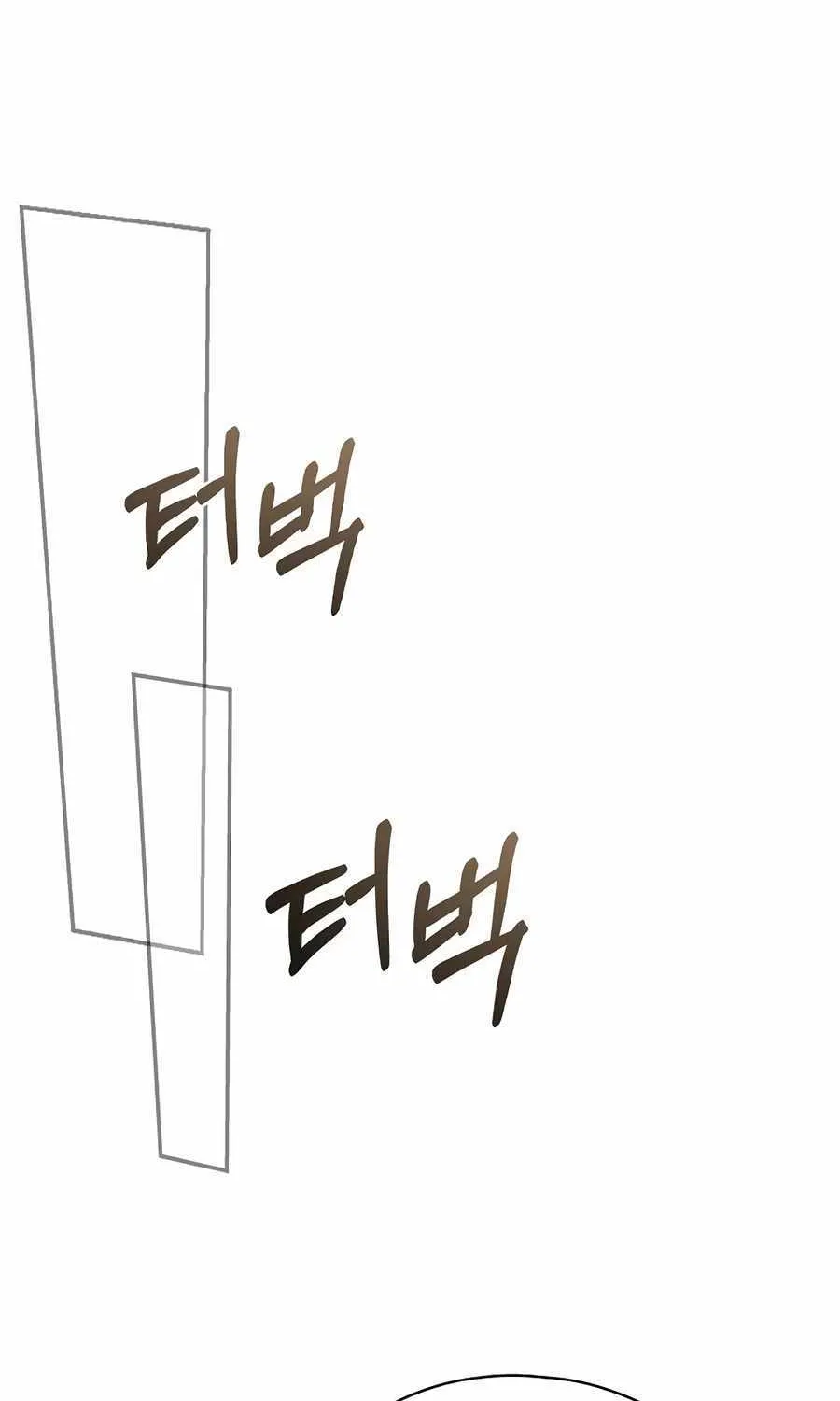 The Script-Eating Actor Mangakakalot X Chapter 25 Page 82