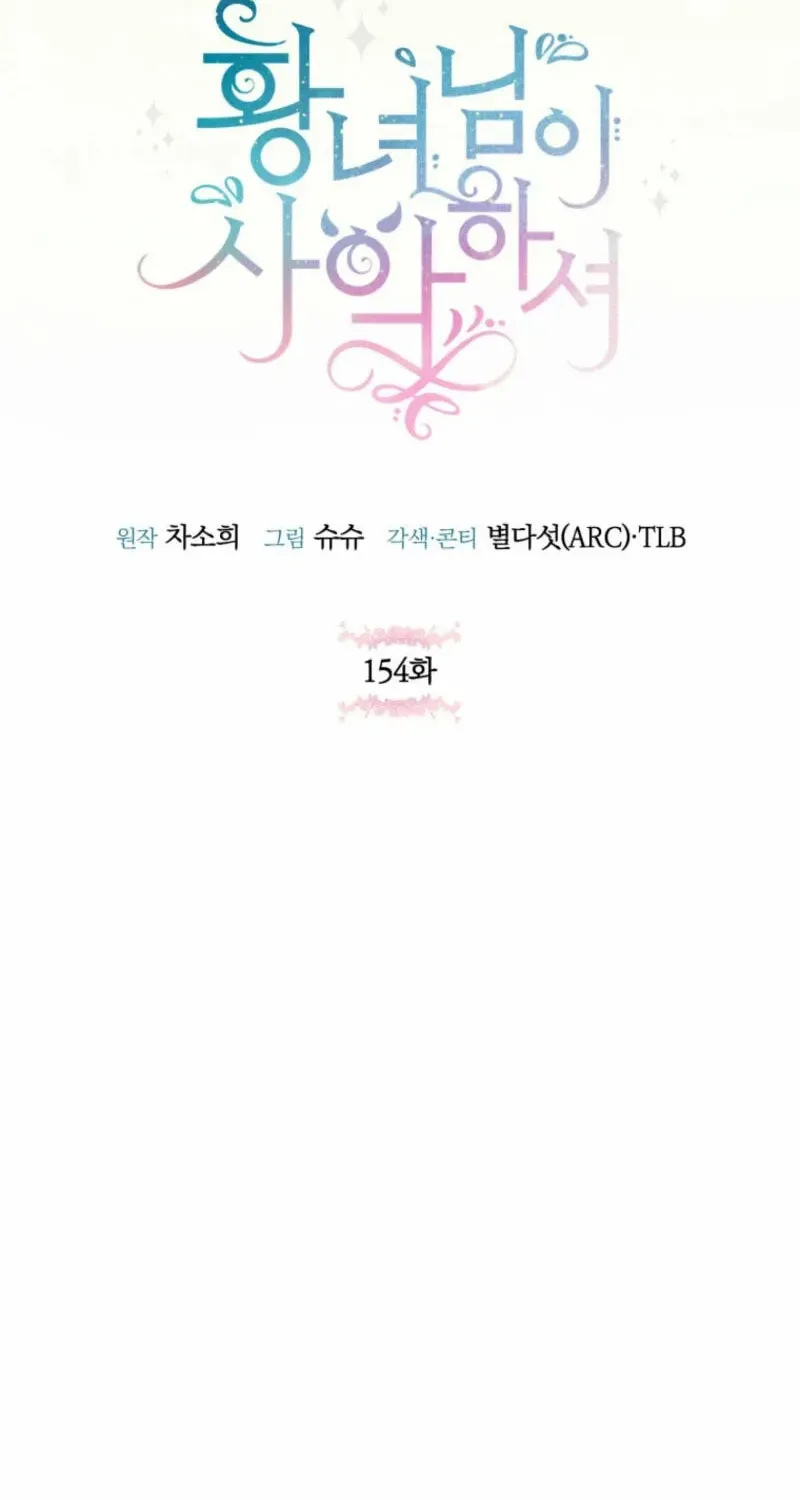 The Princess is Evil Mangakakalot X Chapter 154 Page 38