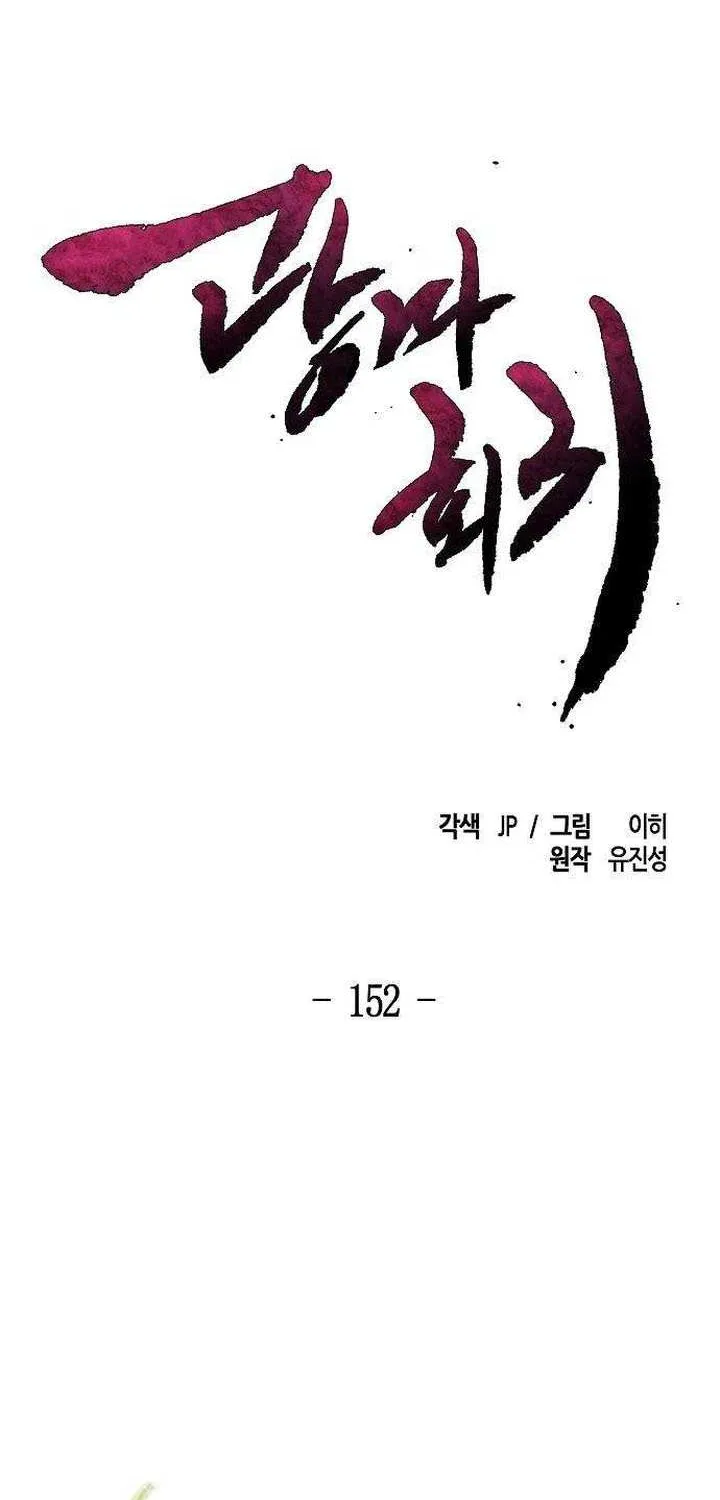 The Return Of The Crazy Demon Mangakakalot X Chapter 152 Page 31