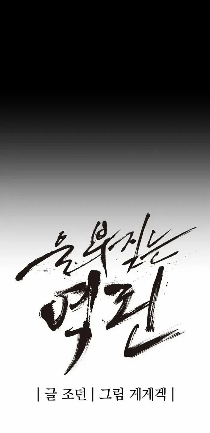 The Wailing Perversion Mangakakalot X Chapter 58 Page 44