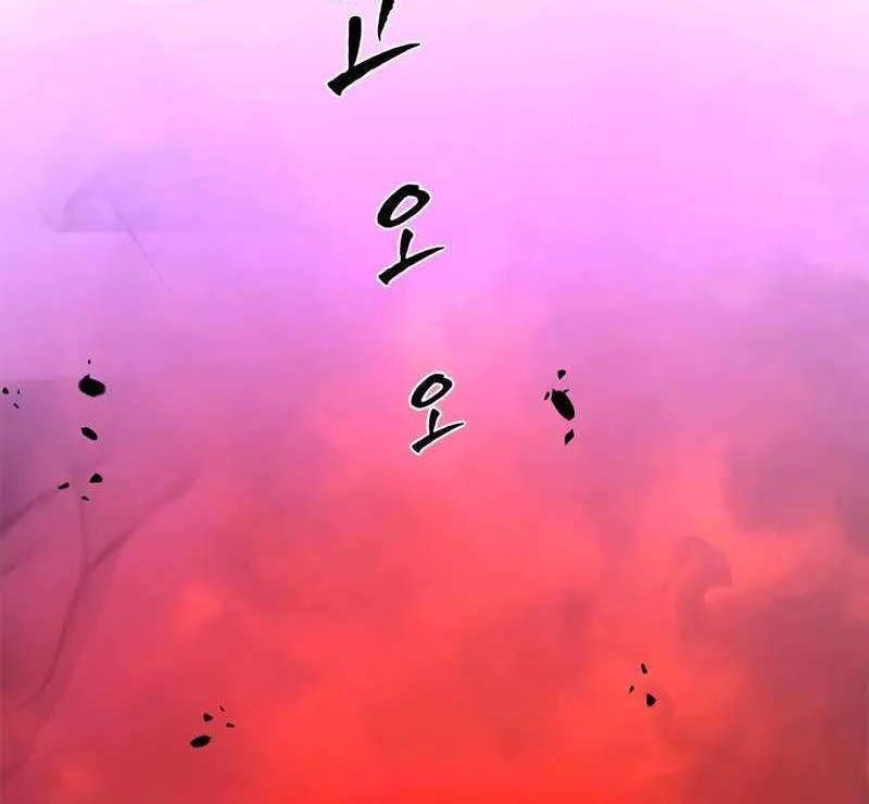 The Tutorial is Too Hard Mangakakalot X Chapter 218 Page 21