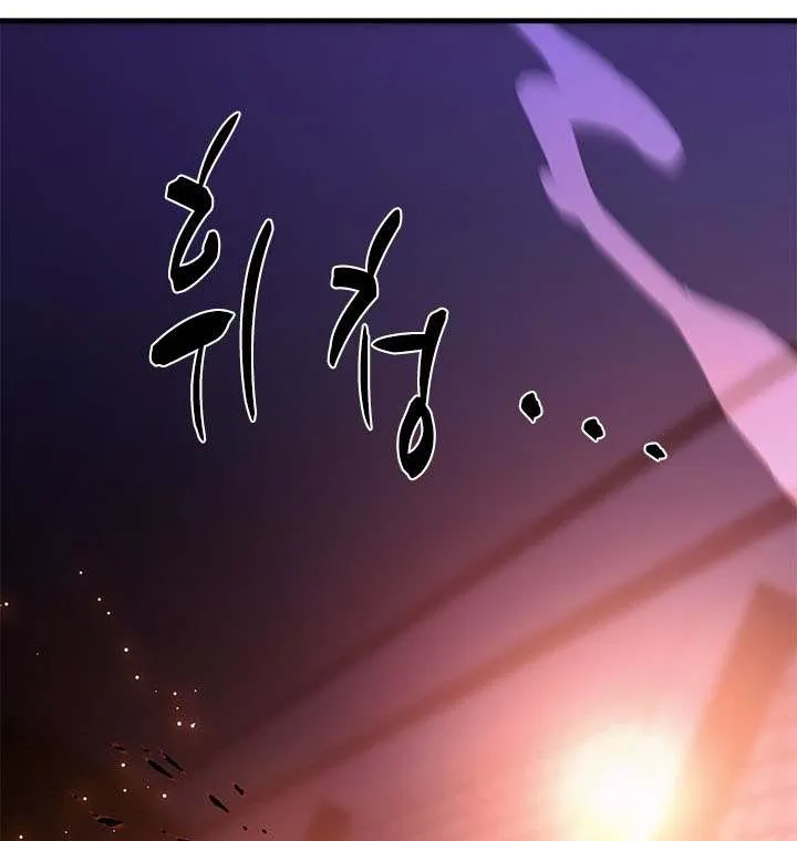 The Tutorial is Too Hard Mangakakalot X Chapter 211 Page 23