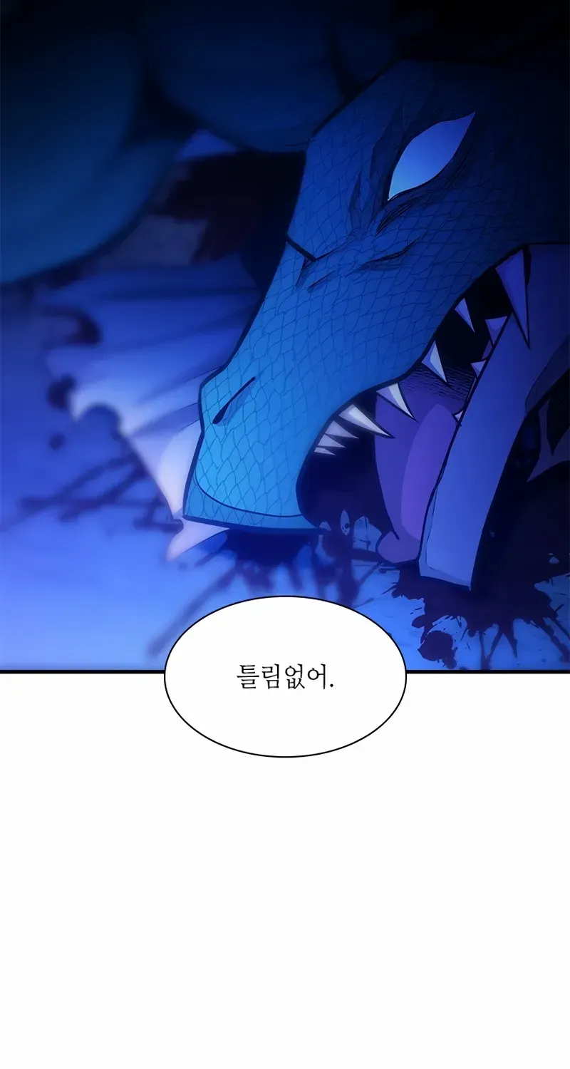 The Tutorial is Too Hard Mangakakalot X Chapter 220 Page 60