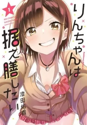 Rin-Chan Wants to Flirt
