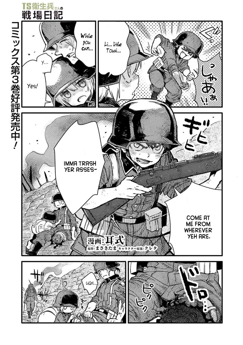 TS Eiseihei-san no Senjou Nikki Mangakakalot X Chapter 16.1 Page 1