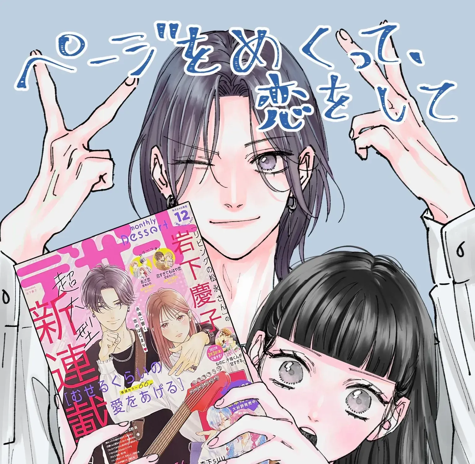 Ura mo Omote mo Kimi ga Suki Mangakakalot X Chapter 1 Page 3