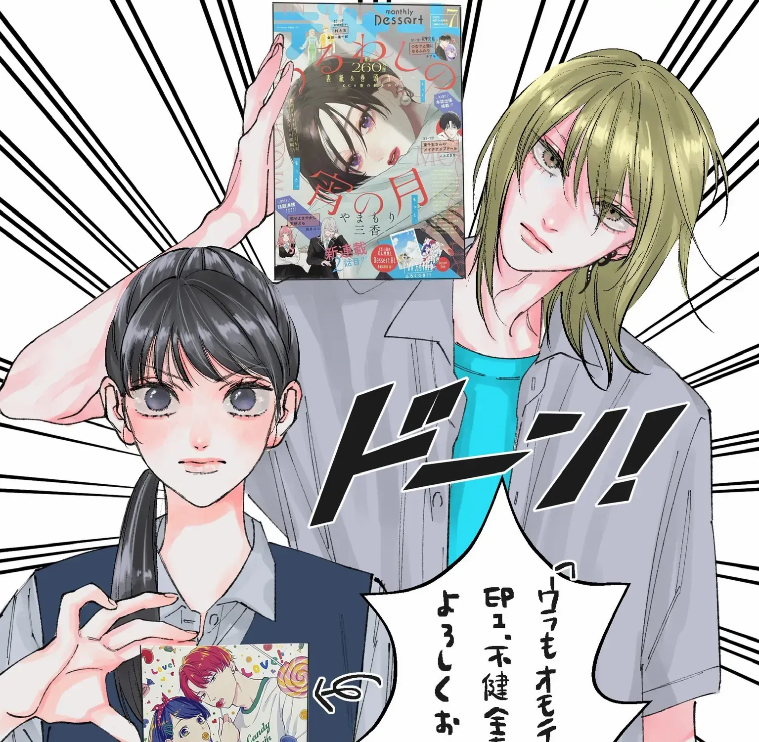 Ura mo Omote mo Kimi ga Suki Mangakakalot X Chapter 2 Page 2
