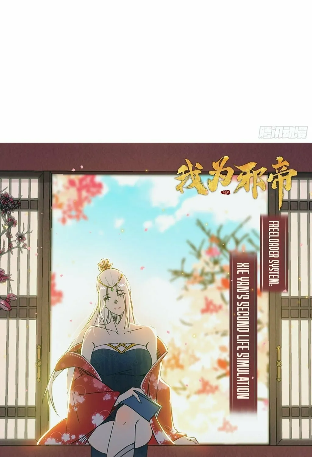 Way To Be The Evil Emperor Mangakakalot X Chapter 566 Page 80