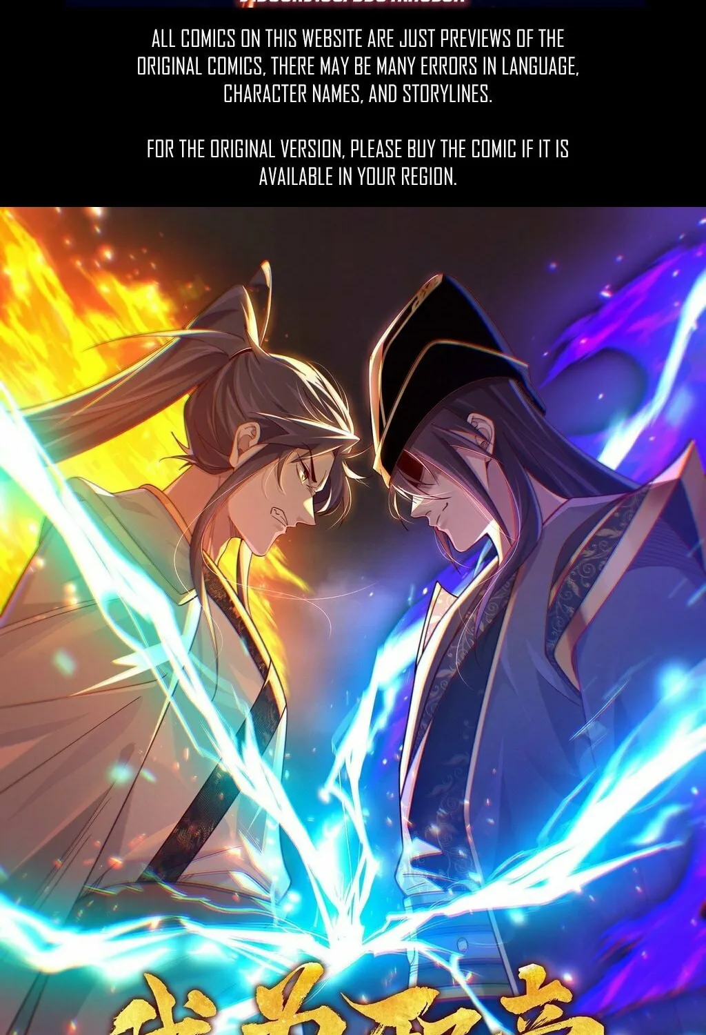 Way To Be The Evil Emperor Mangakakalot X Chapter 567 Page 2