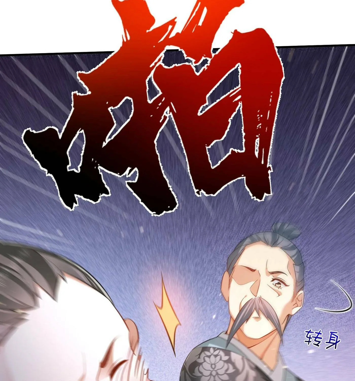 When Did I Become Unbeatable? Mangakakalot X Chapter 147 Page 18
