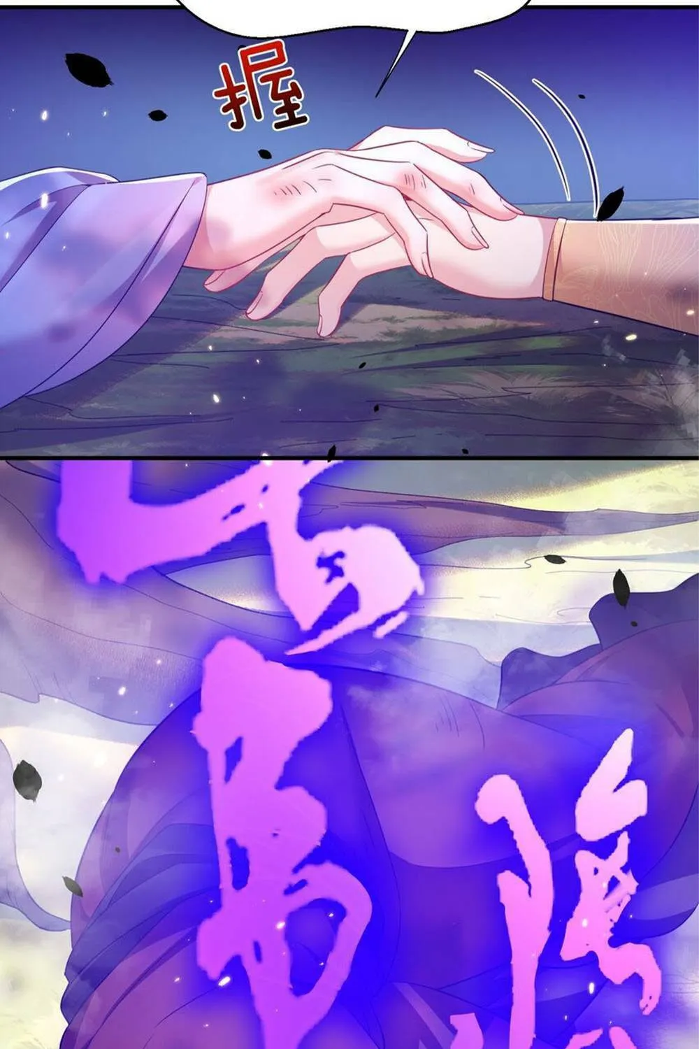 When Did I Become Unbeatable? Mangakakalot X Chapter 152 Page 13