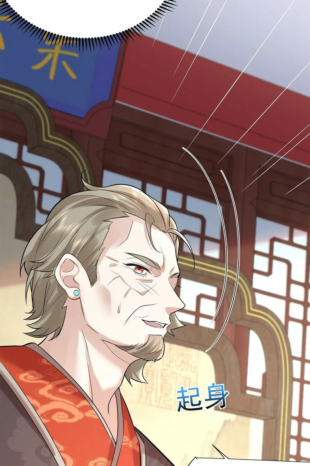 When Did I Become Unbeatable? Mangakakalot X Chapter 116 Page 18