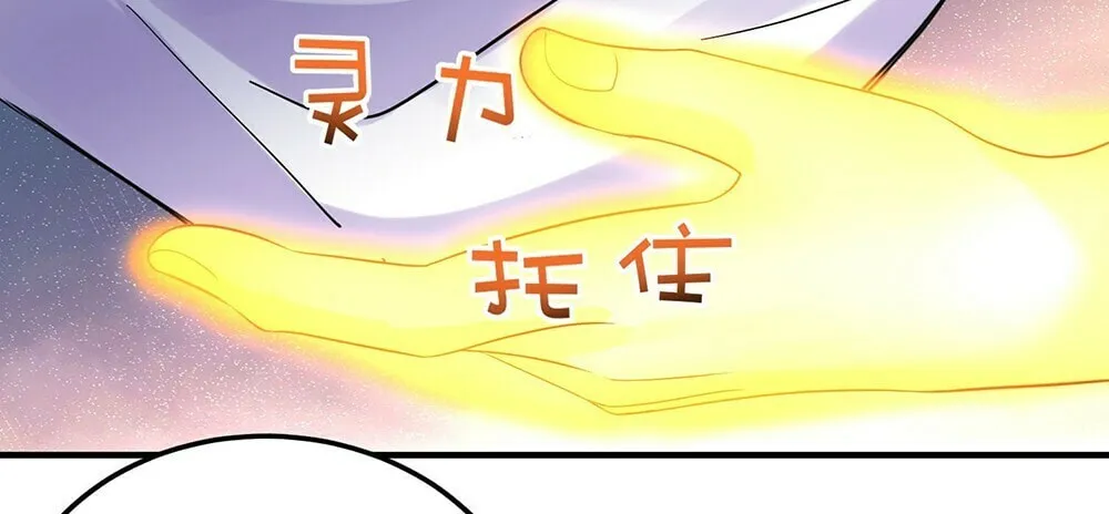 When Did I Become Unbeatable? Mangakakalot X Chapter 120 Page 13