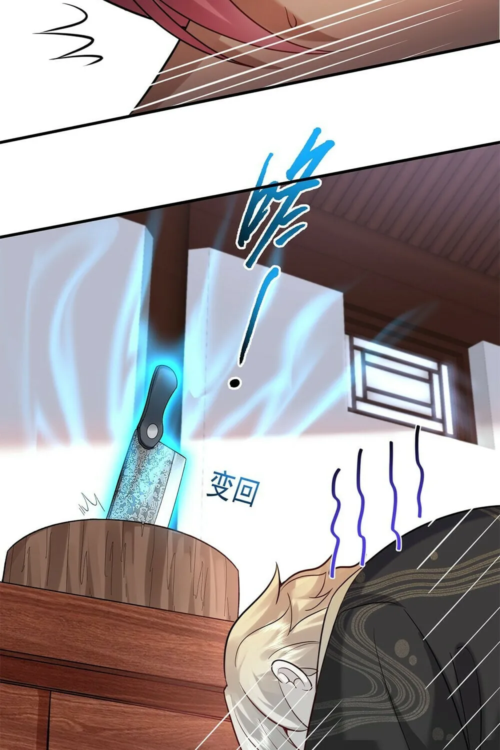 When Did I Become Unbeatable? Mangakakalot X Chapter 122 Page 23