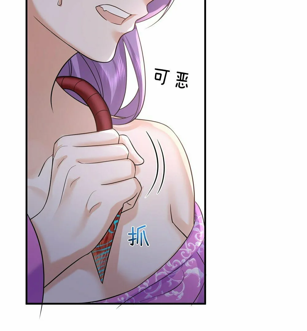 When Did I Become Unbeatable? Mangakakalot X Chapter 125 Page 21