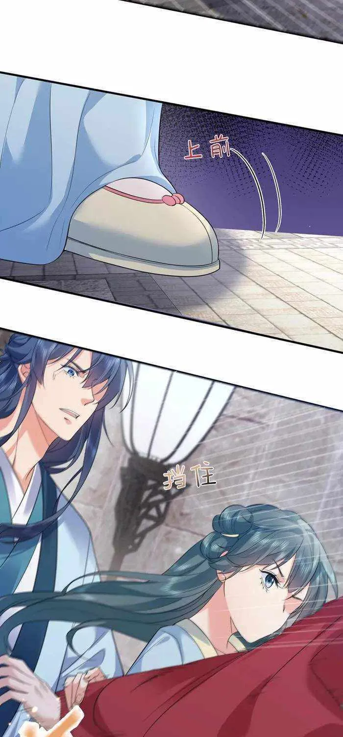 When Did I Become Unbeatable? Mangakakalot X Chapter 204 Page 14