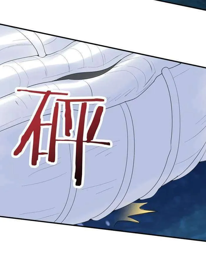 When Did I Become Unbeatable? Mangakakalot X Chapter 231 Page 33