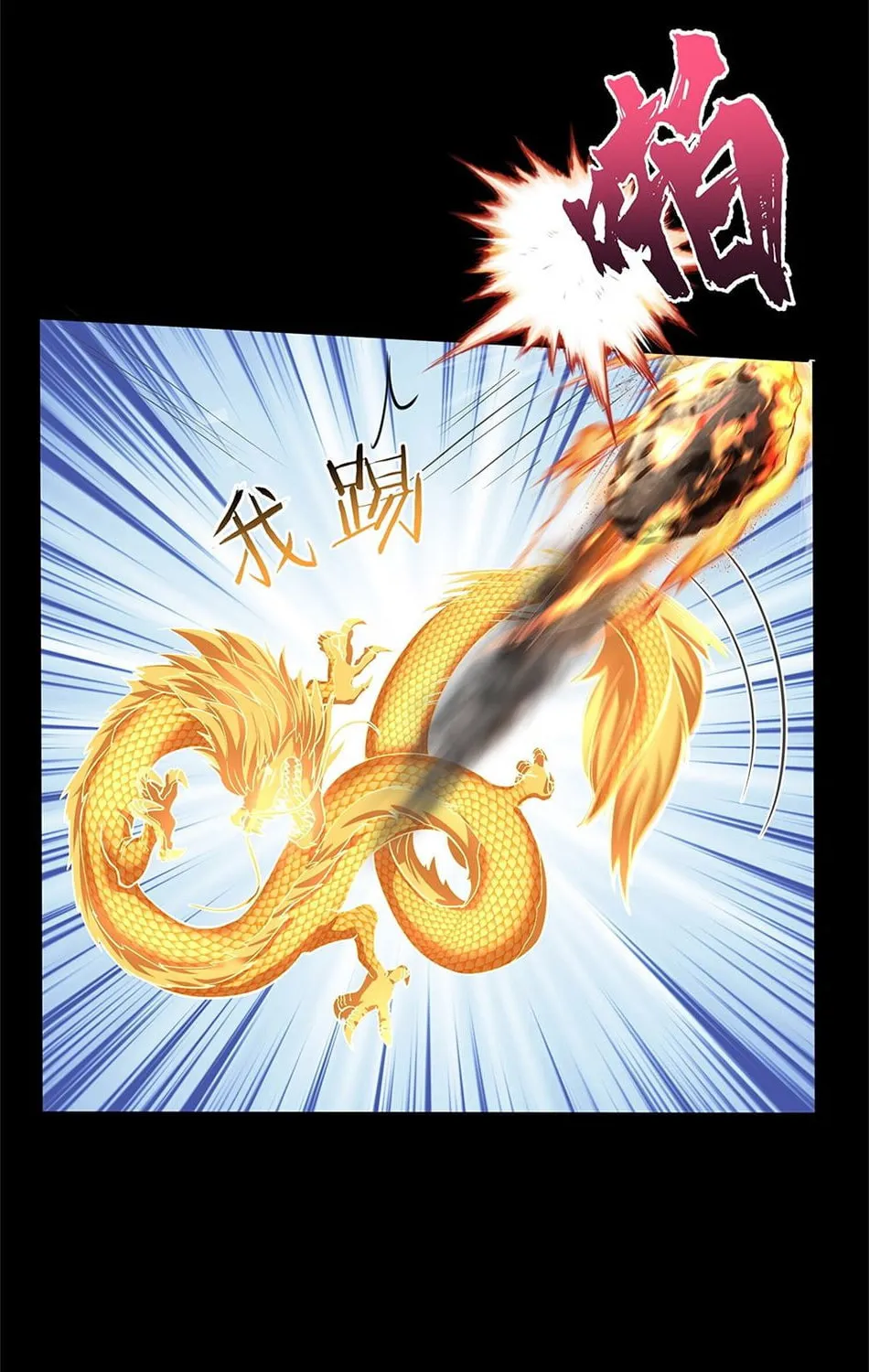 When Did I Become Unbeatable? Mangakakalot X Chapter 31 Page 17