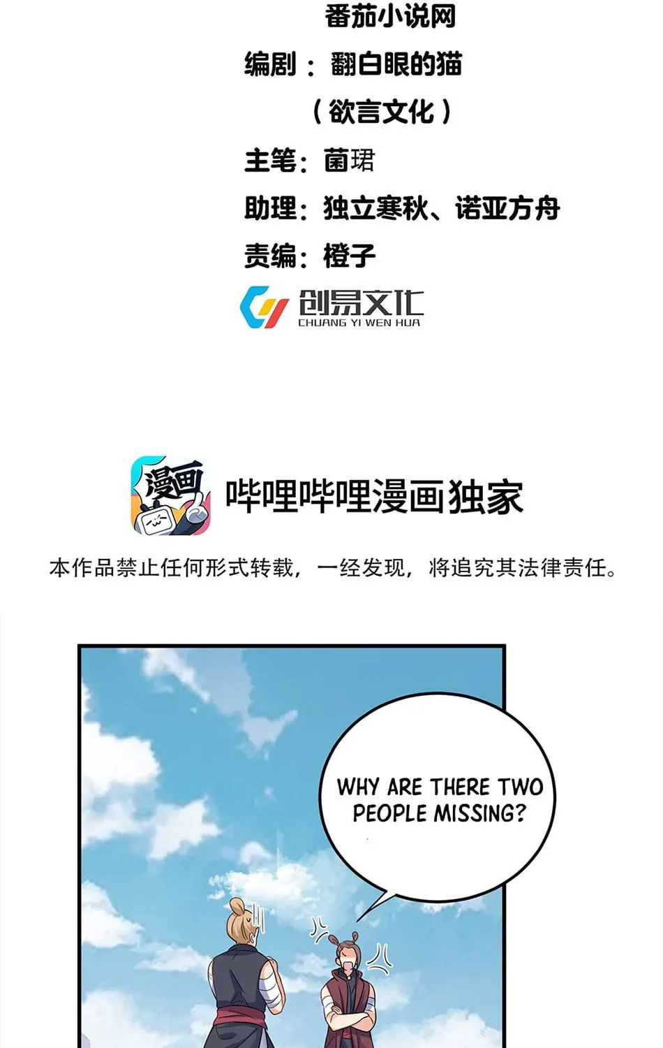 When Did I Become Unbeatable? Mangakakalot X Chapter 57 Page 3