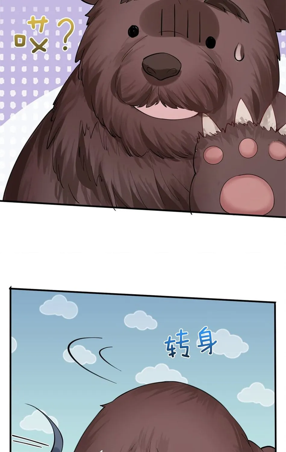 When Did I Become Unbeatable? Mangakakalot X Chapter 53 Page 40